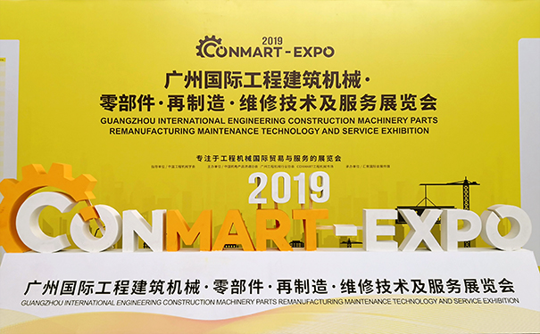 球友会（中国）官方各大事业部产品亮相2019广州康马展