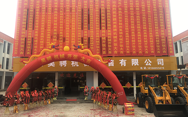 热烈庆祝球友会（中国）官方赣州销售公司开业大吉