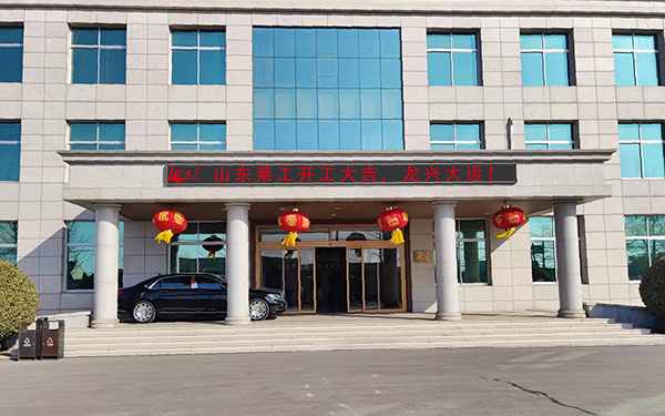 球友会（中国）官方正月初八开工大吉