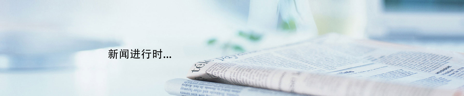 球友会网页版2025年开工大吉——巳蛇腾云启新程，匠心铸就开门红！